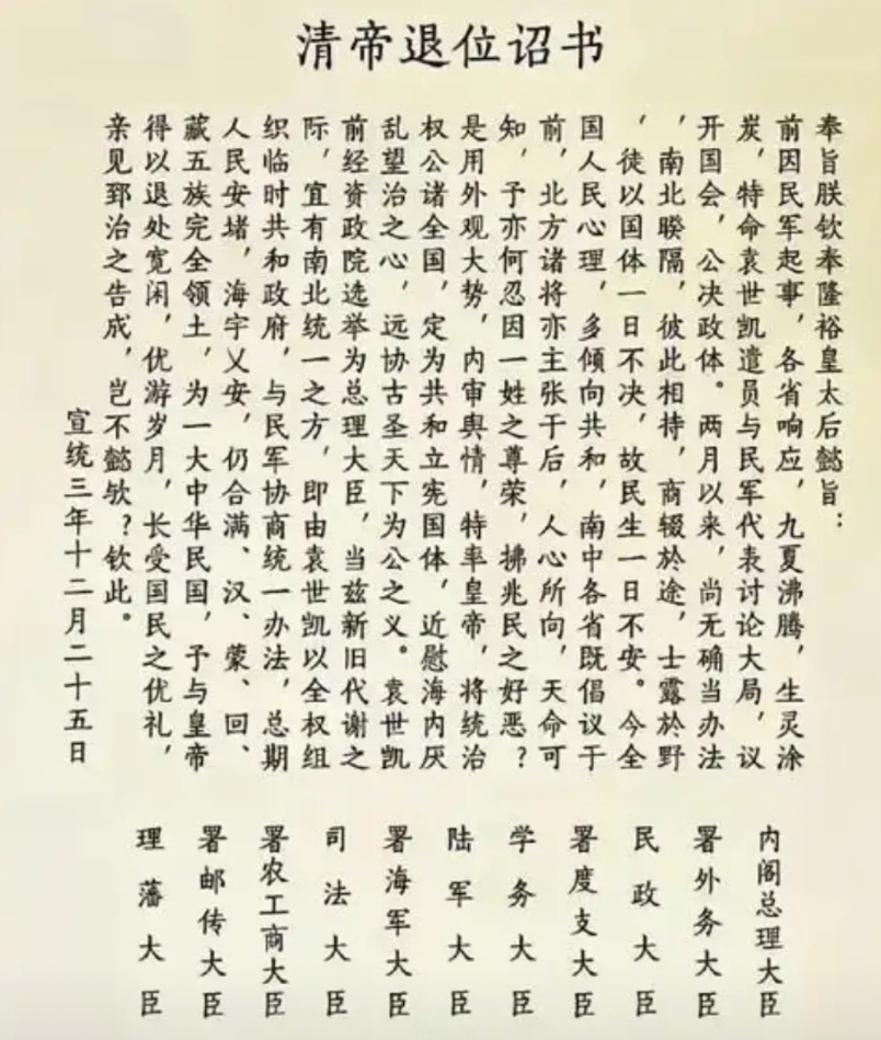 清政府之所以愿意交出政权，是因为不得不交…

第一是军队问题，当时清政府手里真正