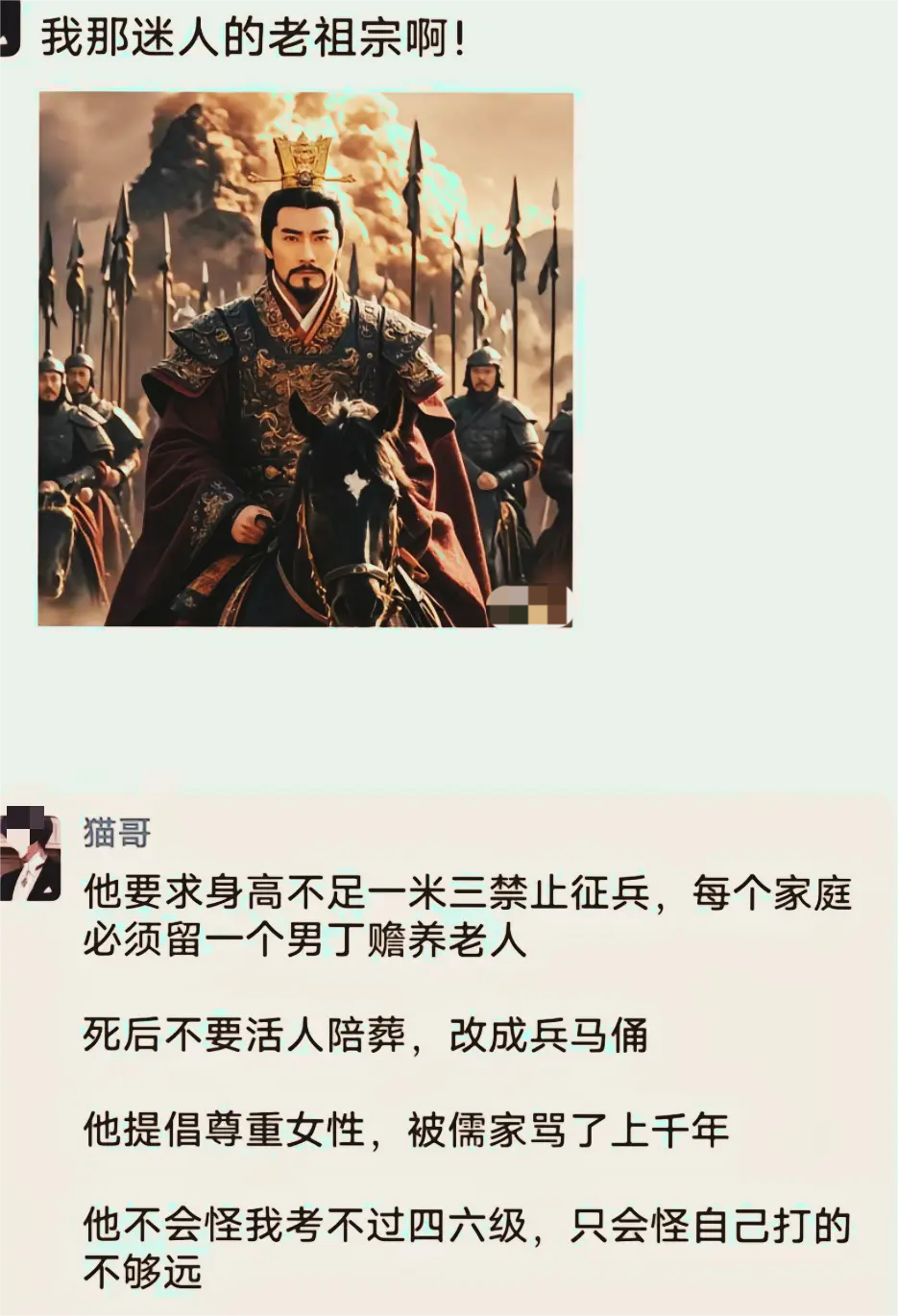 你眼中的秦始皇是这样吗