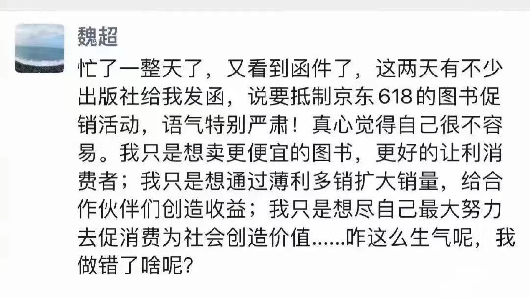 浓眉大眼的京东，居然也叛变了！