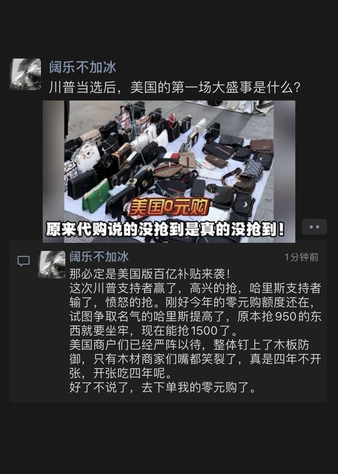 美国版百亿补贴来袭，宝子们放心入，保真！ #特朗普