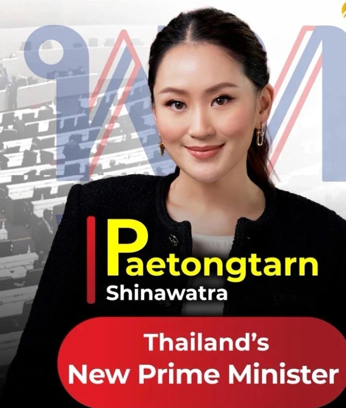 泰国最年轻的女性总理贝东丹。年龄37岁，是他信家庭的第三代，其姑姑和父亲都当过泰