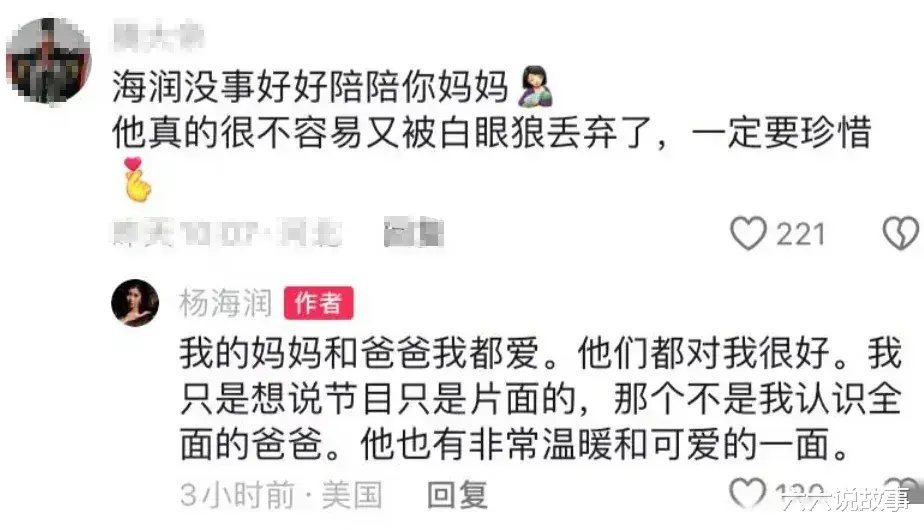 杨子大女儿发声力挺爸爸！网友-不能得罪爸爸，以后要分财产的！（杨子的儿子长得丑）-第3张图片-九妖电影