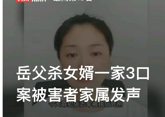 “岳父被执行死刑！”四川成都，男子邹某与妻子分居期间，产生矛盾，其岳父张某军手持
