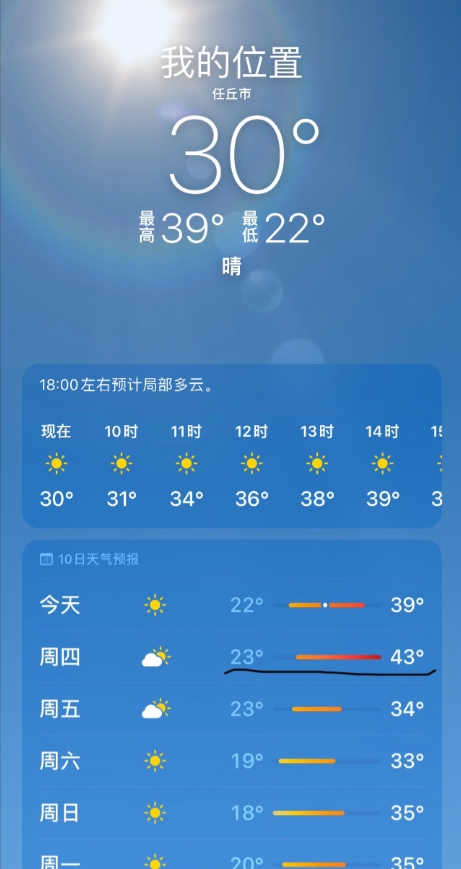 今天还能凑合活，明天你让活人怎么活，上面太阳烤，下面地面蒸，我们就是行走在中间的