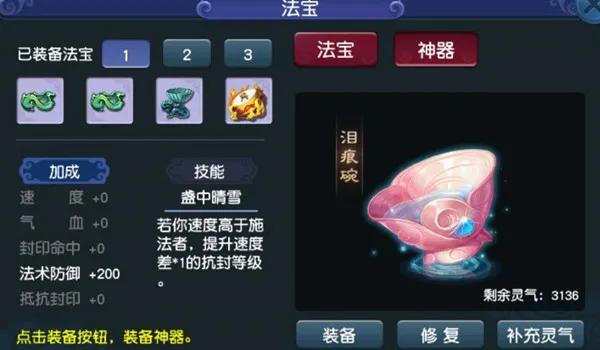 梦幻西游奇遇任务