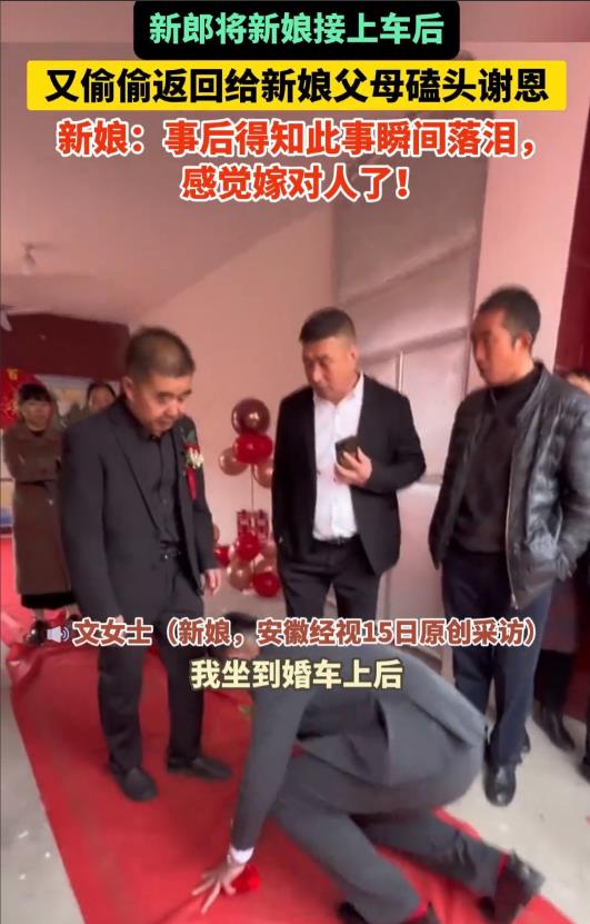 这个新郎火了！河南新乡，新郎将新娘接上车后，又偷偷下车返回到新娘家中，独自找到岳