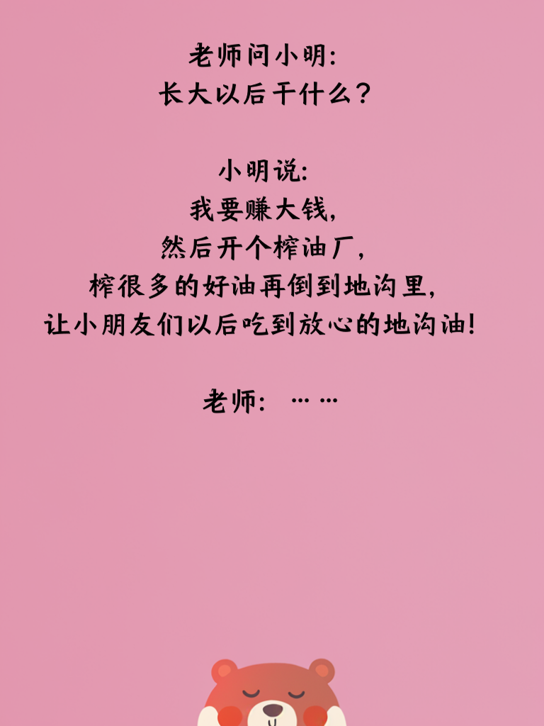 段子界的至尊，欢笑连绵不绝