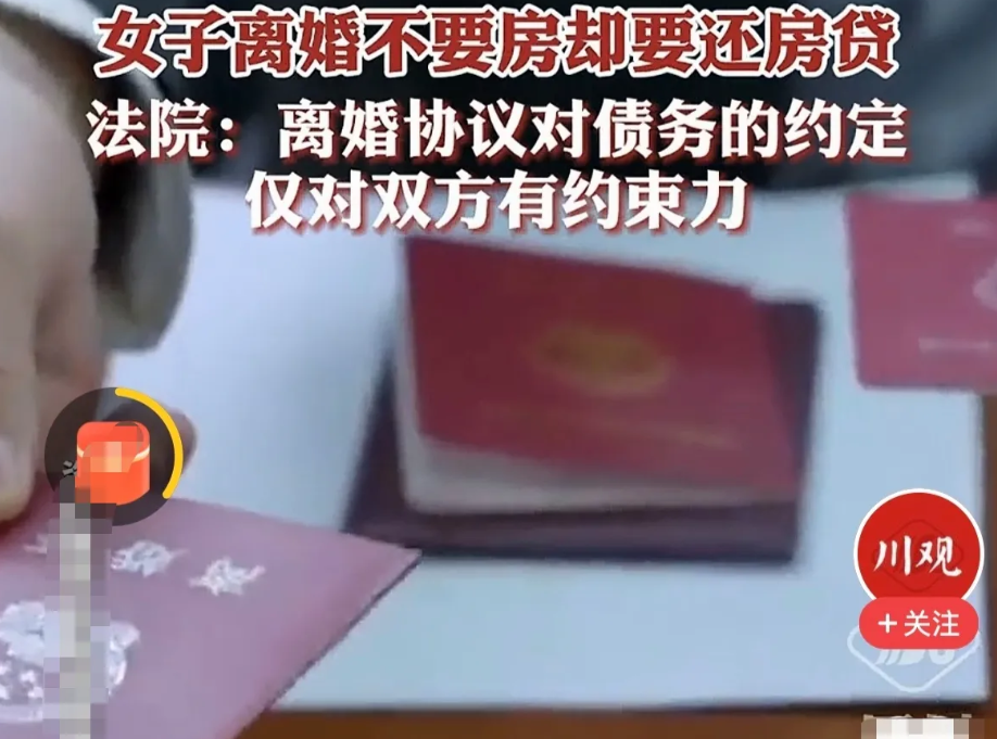 山东莒南，一对小夫妻婚后贷款45万元，购买了一套房，不料，3年后夫妻感情破裂，协