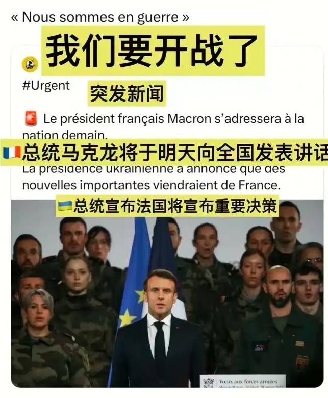 【突破80年禁区，法国正在兴起滔天巨浪，不仅仅马克龙非常嚣张，而且法国国会也正是