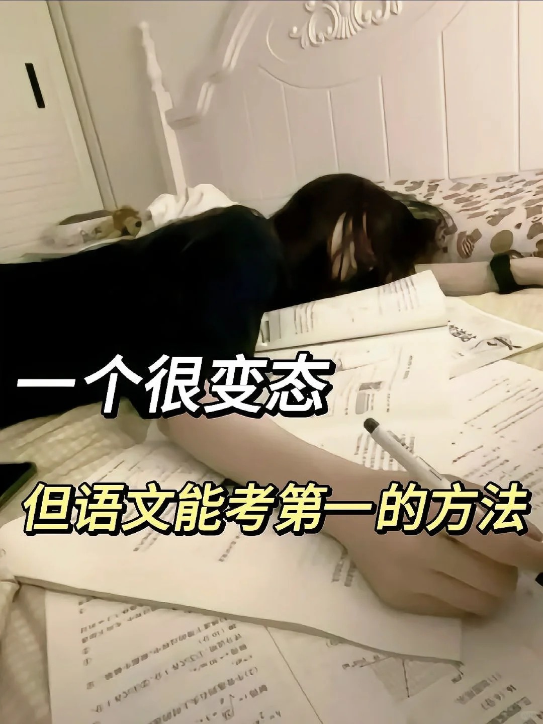 想要逆袭，不拼一下怎么行！