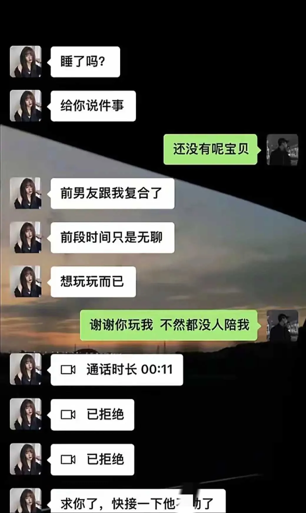 渣女的经典语录！