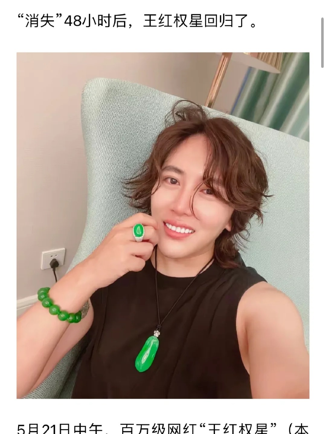48小时后 王红权星回归了
实际上，这只是一场误会。
从“消失”到回归，王红权星