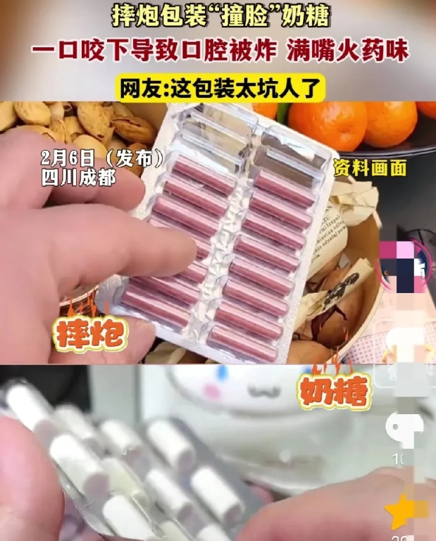 都是外包装惹的祸！女子晚上看电视的时候，看见茶几上有酷似奶糖的东西，她以为这是小