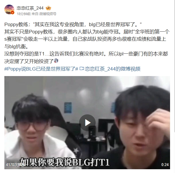 圈内人爆料LPL一些豪门看BLG没夺冠，才决定不摆烂继续投入