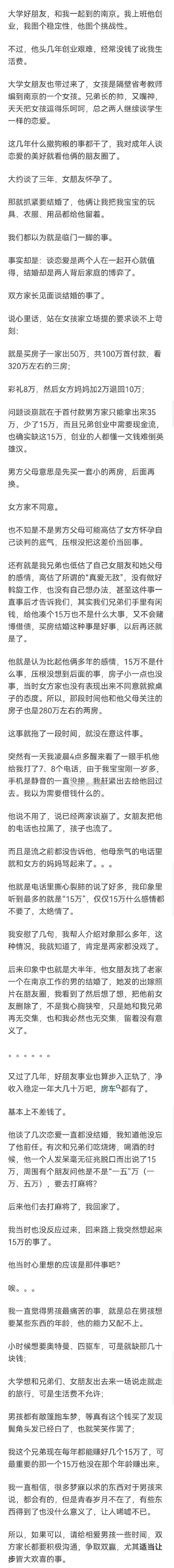 首付100W，余生好苦难