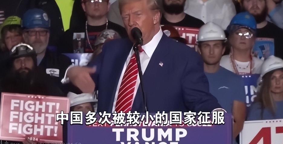 一觉醒来，大殖子的天又塌了！
特朗普又在演讲中聊到了中国的禁毒历史，并想用这个来