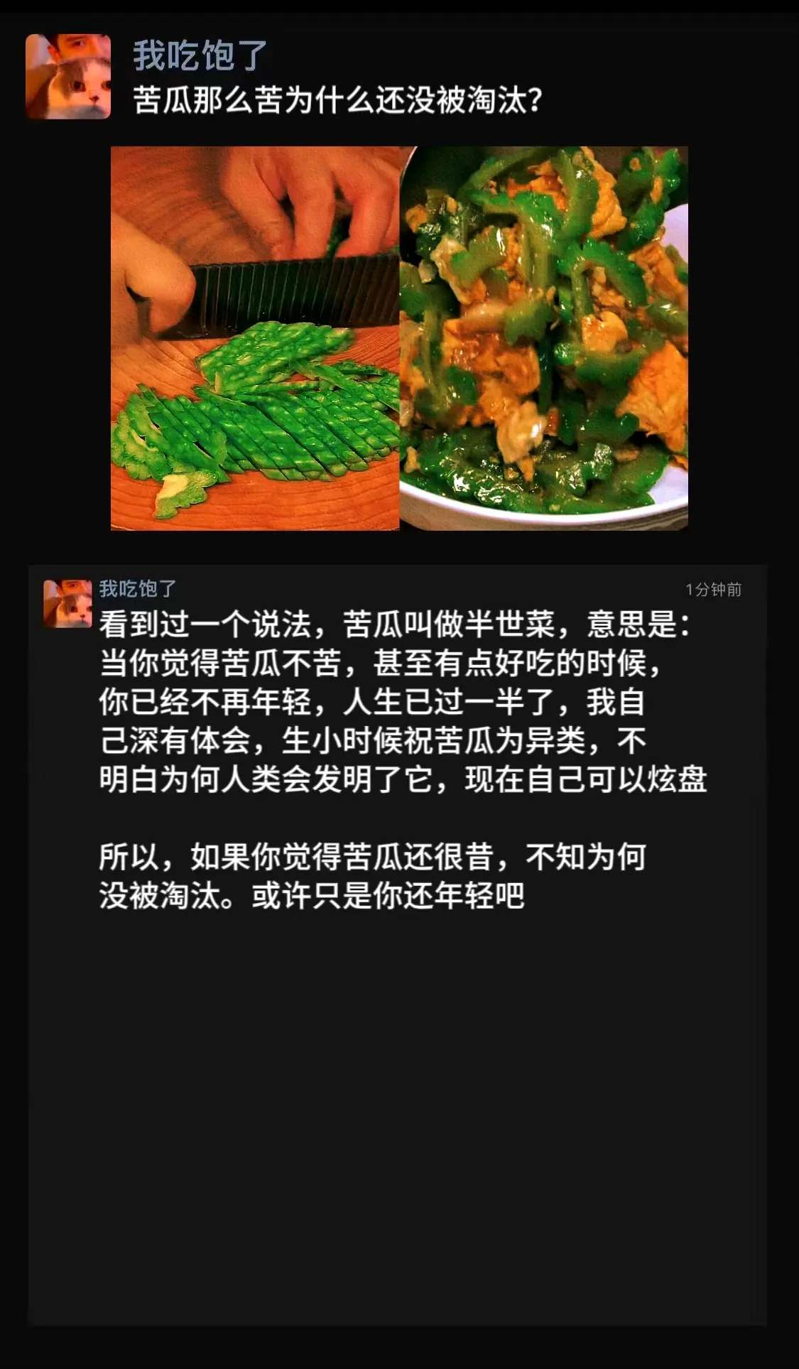 苦瓜那么苦为什么还没被淘汰？