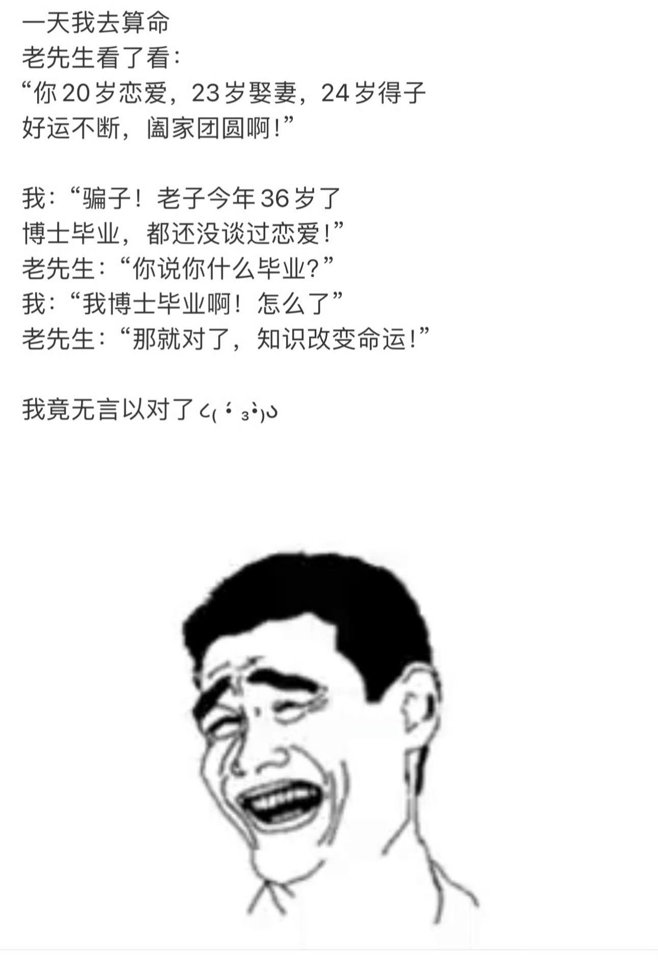 你最近收藏过那些搞笑段子？