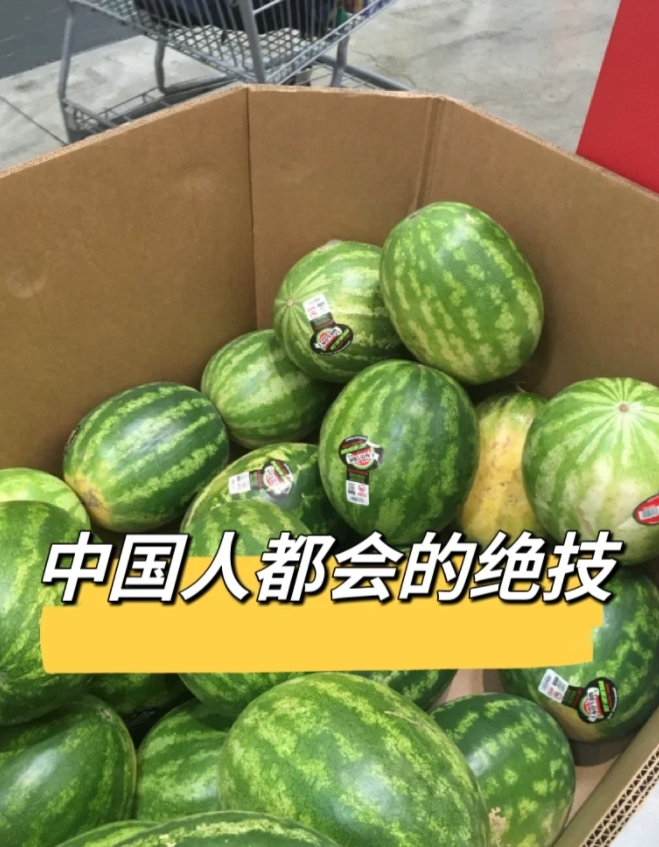 Costco挑西瓜。

在国内，你挨个咚咚咚敲西瓜老板会问你找谁？z在美国，老外