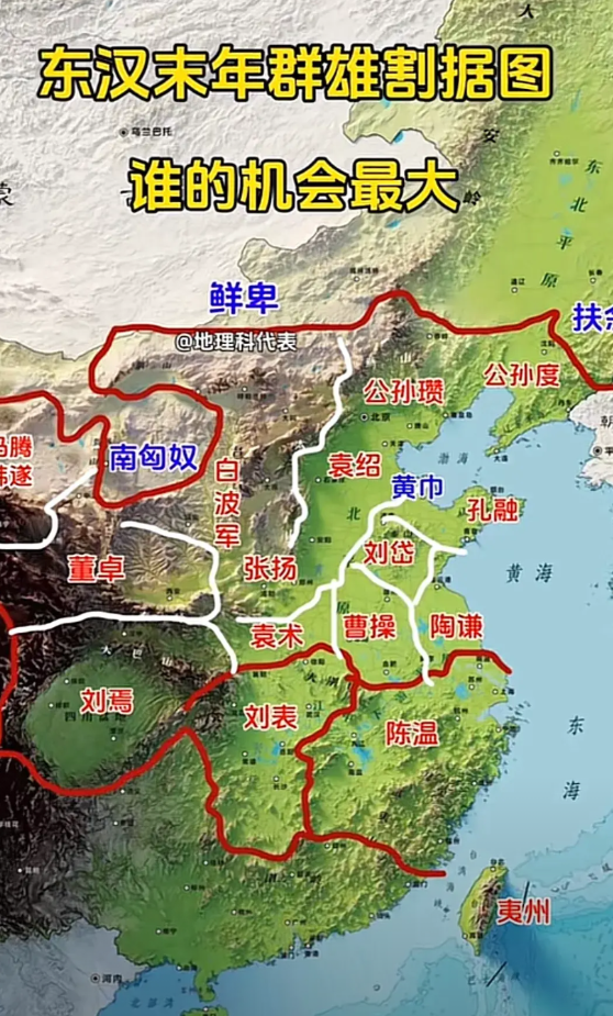 东汉末年，群雄割据势力图。