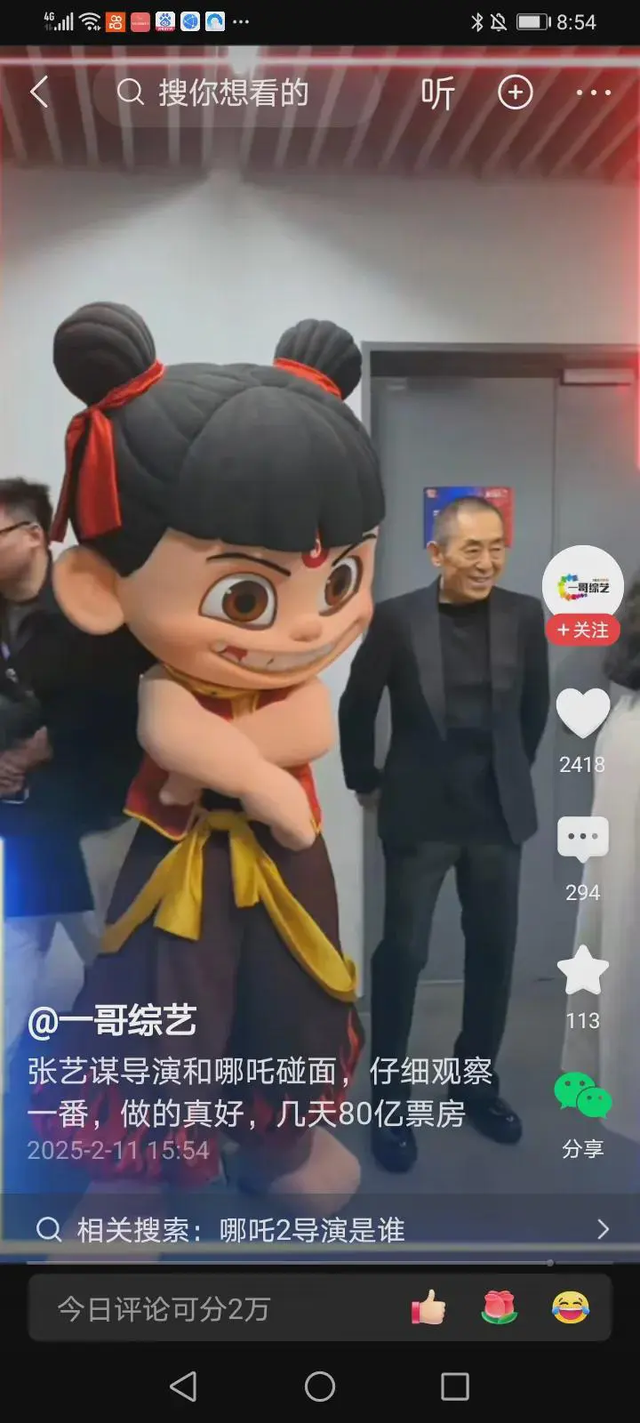 管它的，和哪吒合个影吧！