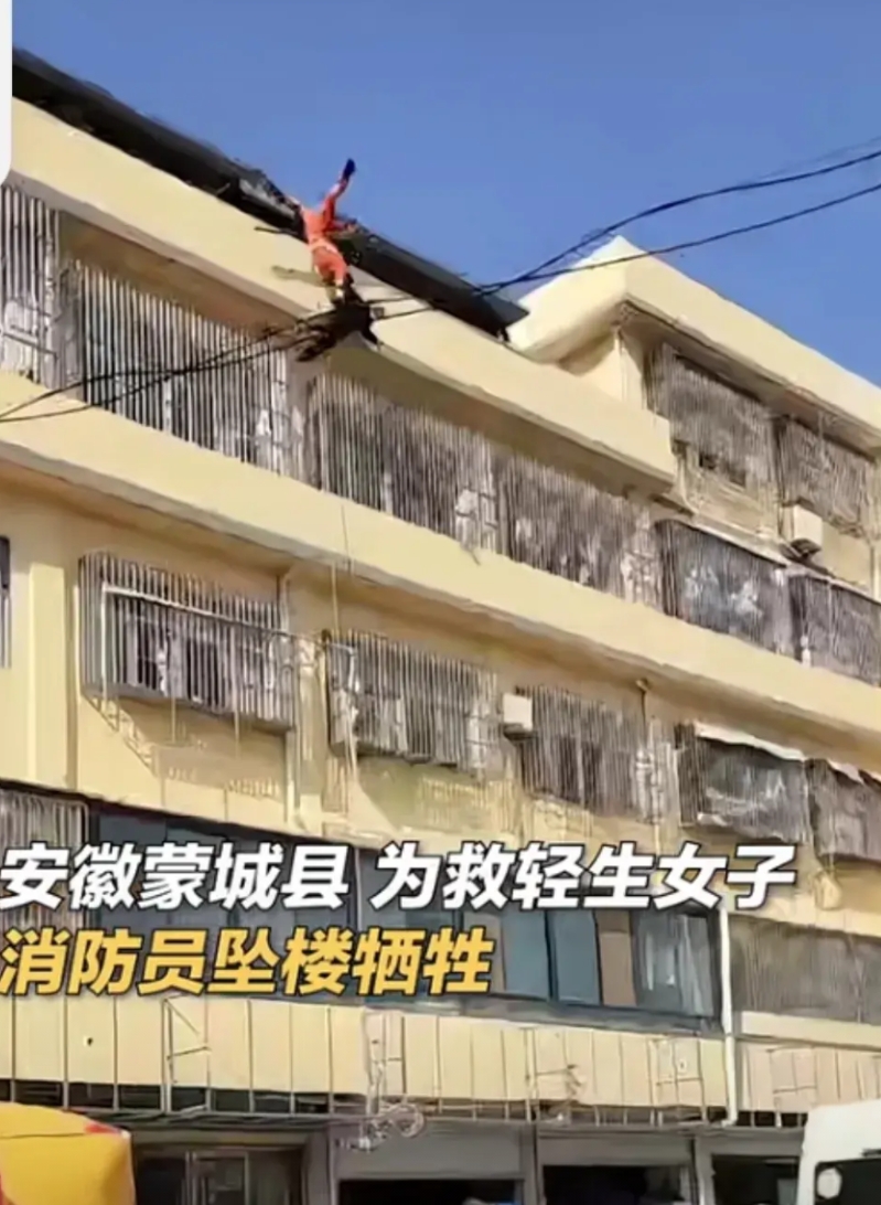 年轻的消防员为救轻生女子牺牲
请记住他的名字陈建军
年仅24岁多么年轻啊！泪目，