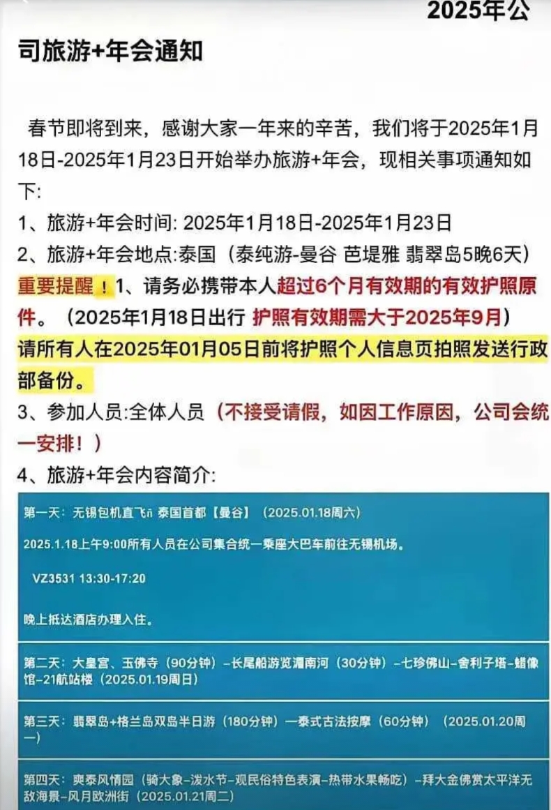 网上已经曝光有多少个诈骗团伙在国内开公司的了，待遇非常好，过俩月组织团建去泰国东