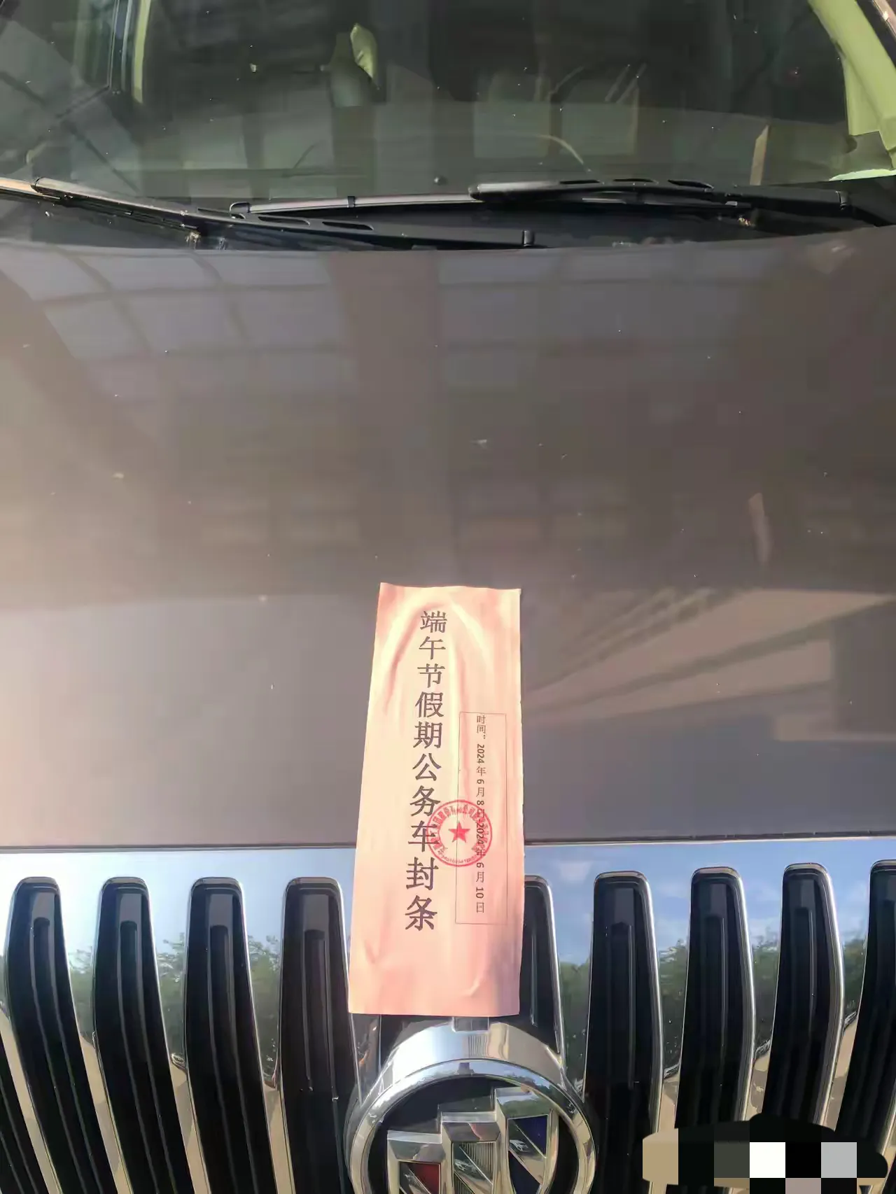 第一次见 有见过的嘛[捂脸][捂脸][捂脸]