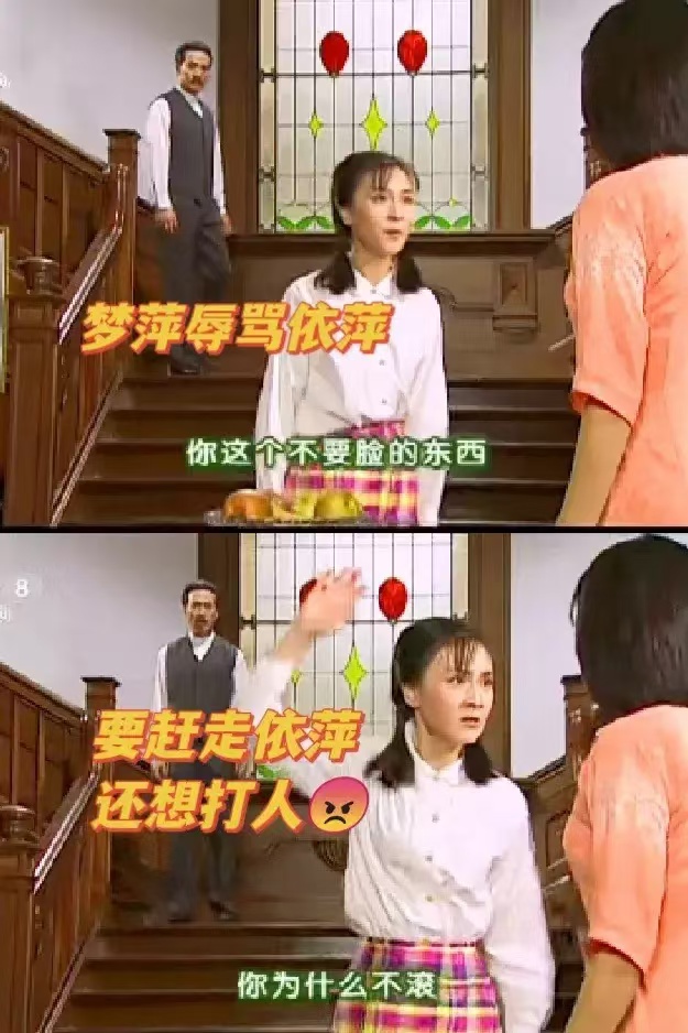 《情深深雨蒙蒙》梦萍为啥那么恨依萍？