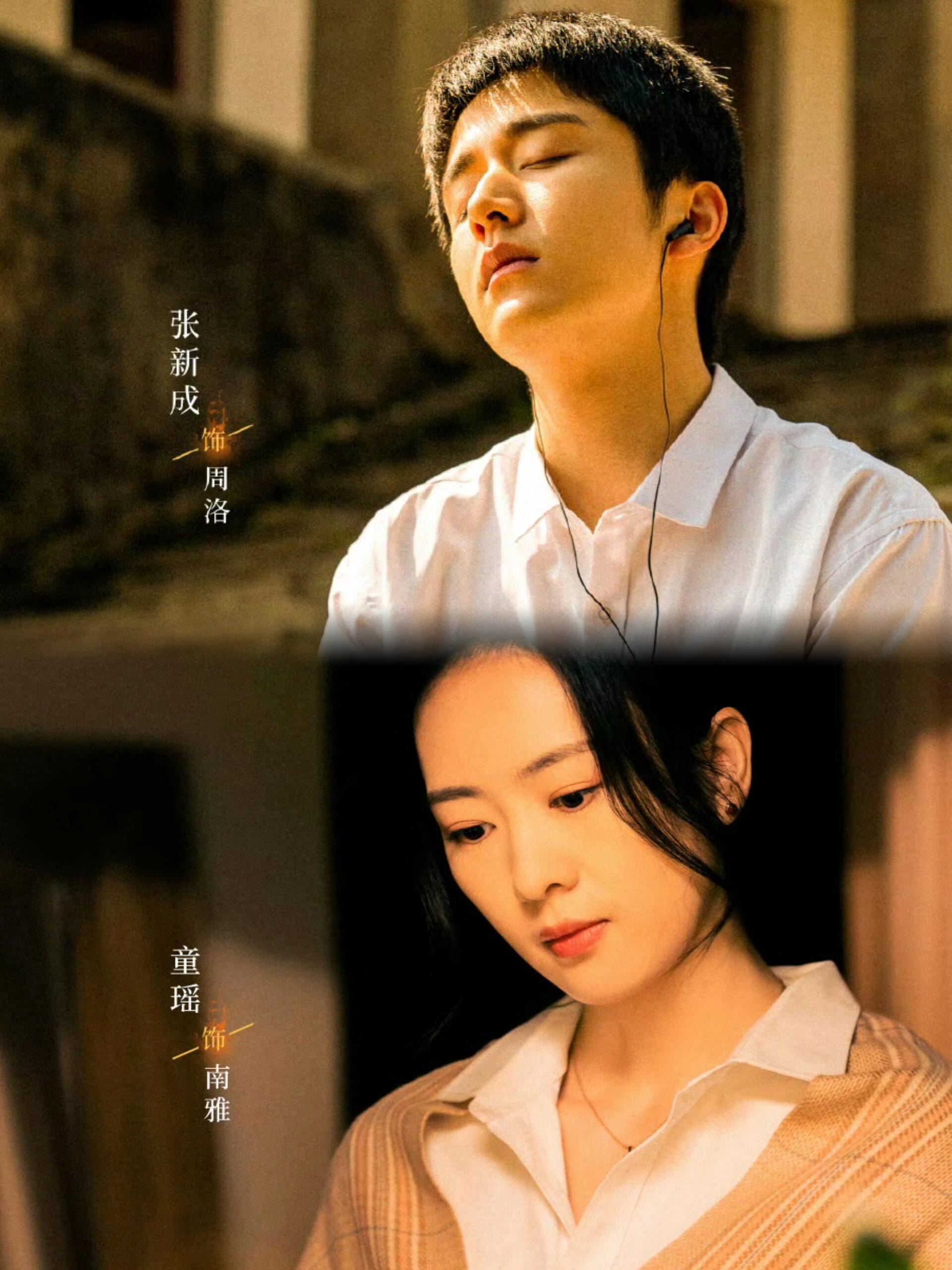 追风者导演又出新作！悬疑爱情！