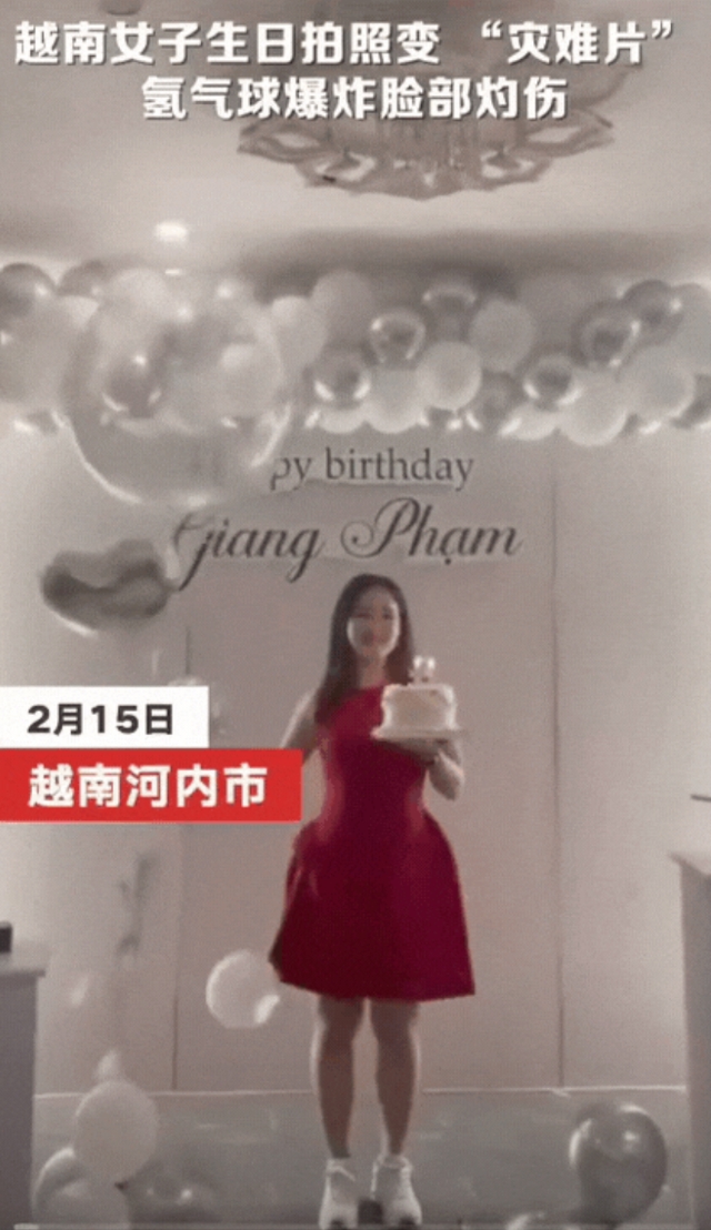 女子过生日氢气球爆炸！瞬间爆燃！
2月20日，一场仪式感满满的生日竟成了大型灾难