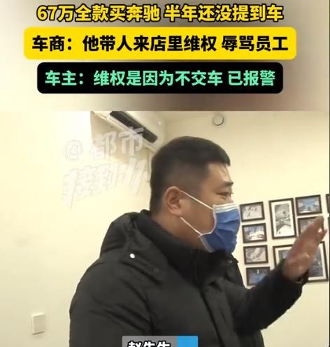 买奔驰不给车 还要赔百万

                          