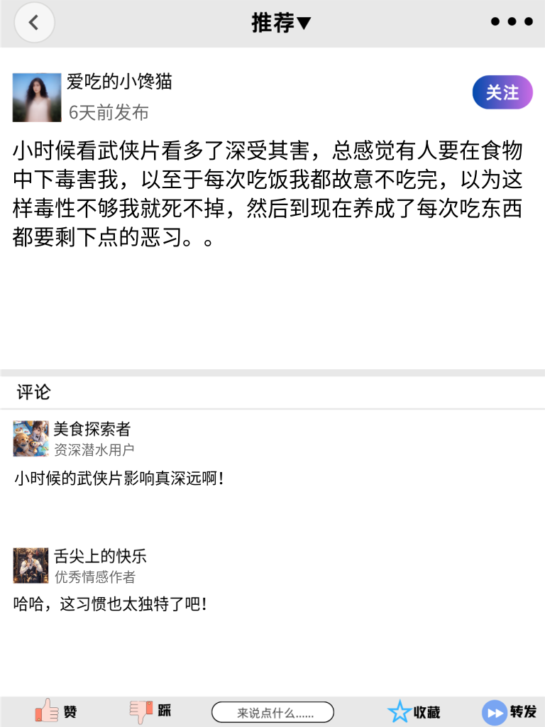 超逗趣的朋友圈段子，让你的好友笑到合不拢嘴，速来领取！