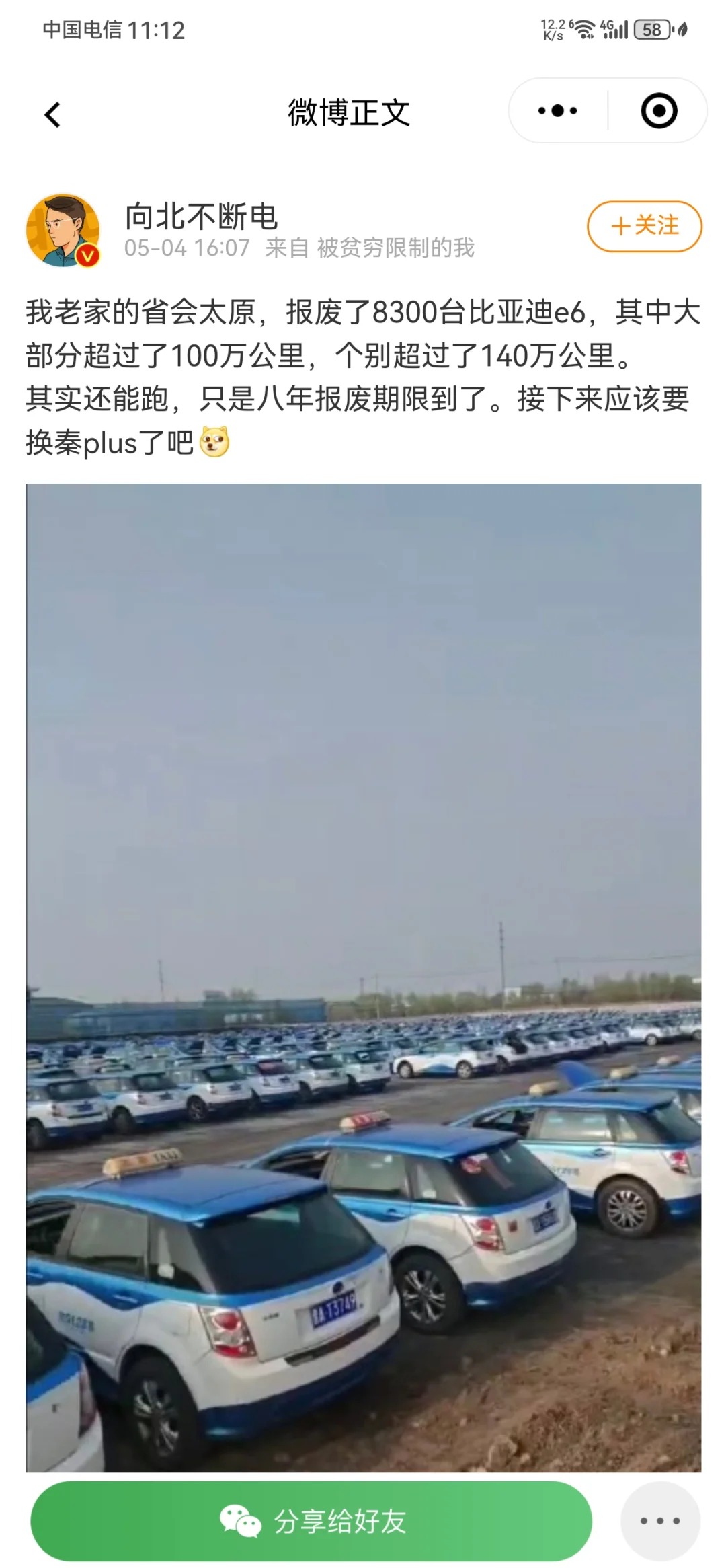 比亚迪出租车，集中报废，8年开了100万公里
日产老总曾经说过，说看没有哪个车可