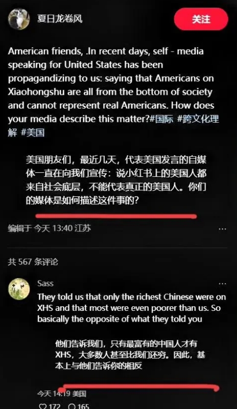 中国公知：“玩小红书的美国人都是底层。”
美国公知：“玩小红书的中国人都是富翁。