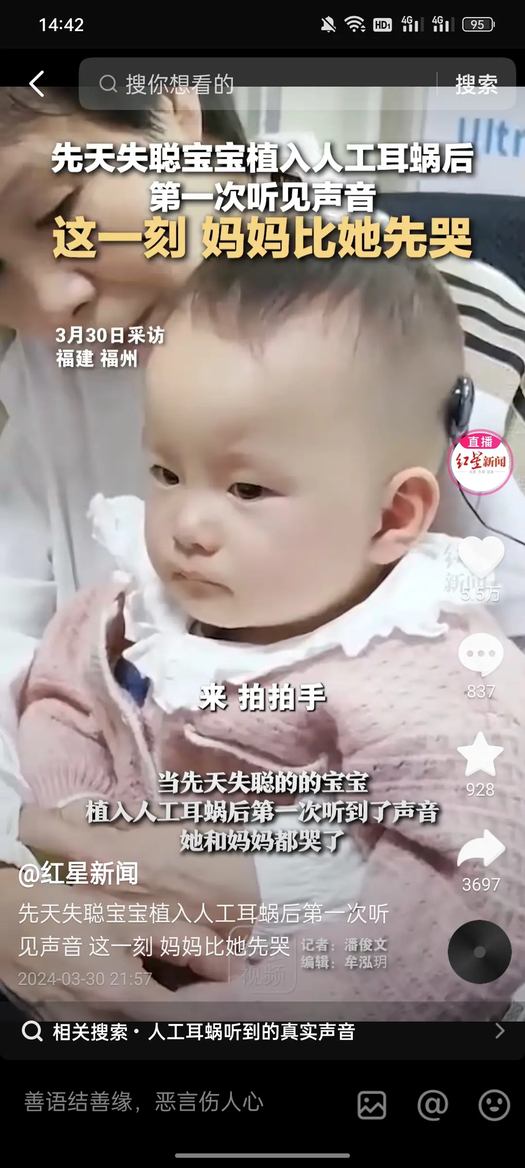 配人工耳蜗的真的是配享太庙啊！