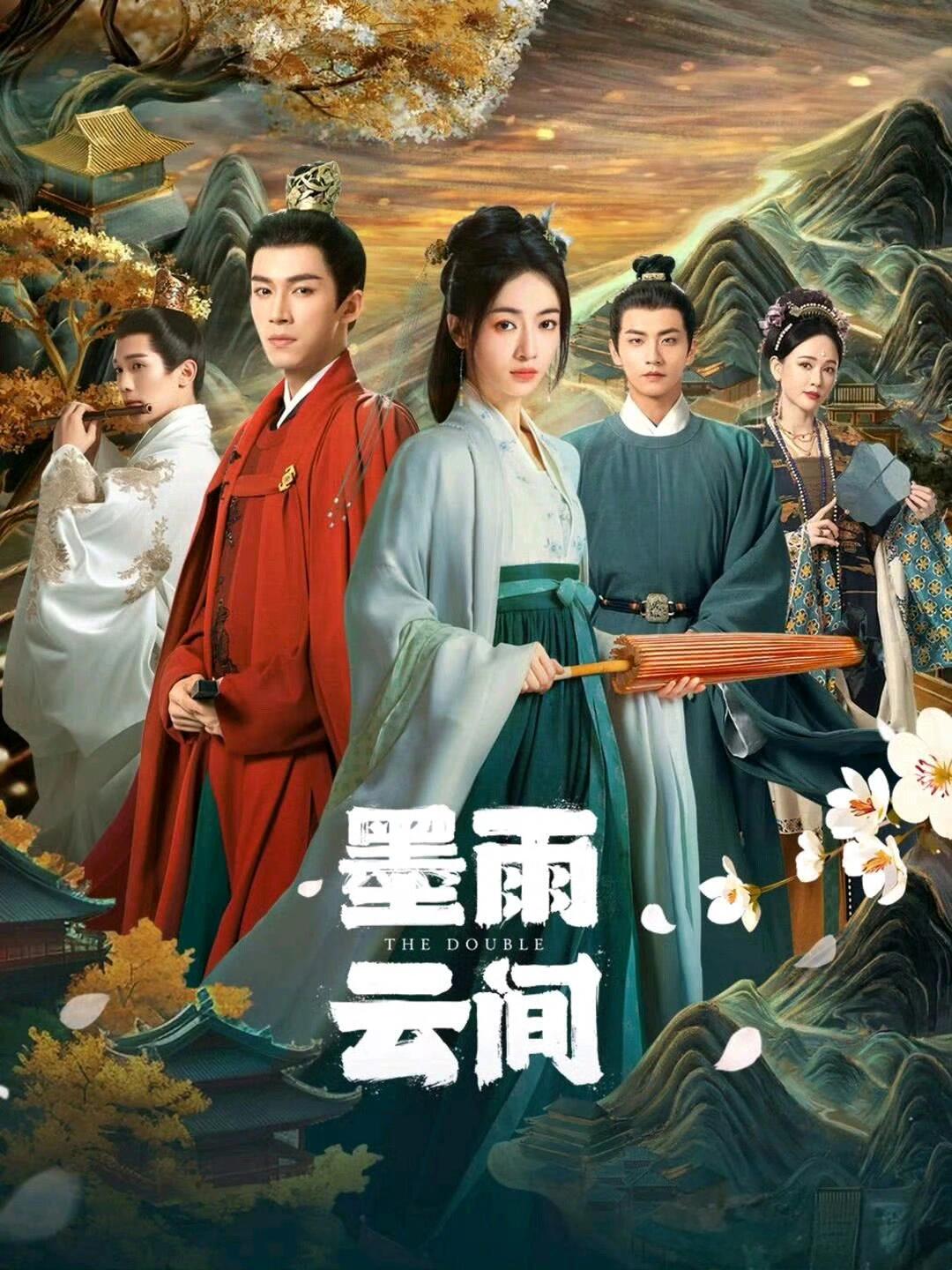 墨雨云间：她遭遇巨变后失去一切