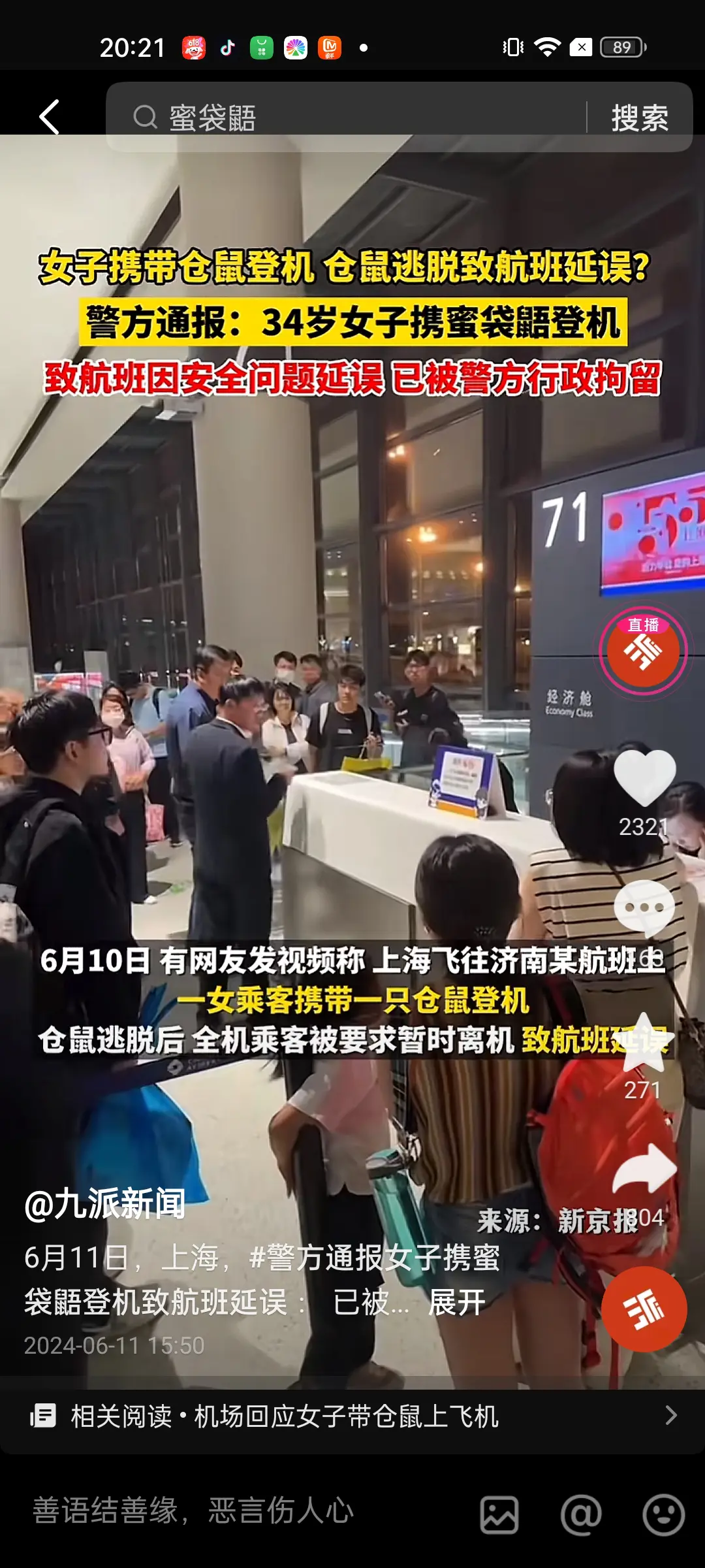 我扎个丸子头，过安检都要捏下我的丸子