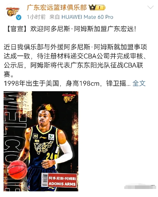 广东队为何裁掉两名外援，签约一名外援阿姆斯。原因如下：

1、巴顿本来就是确定被