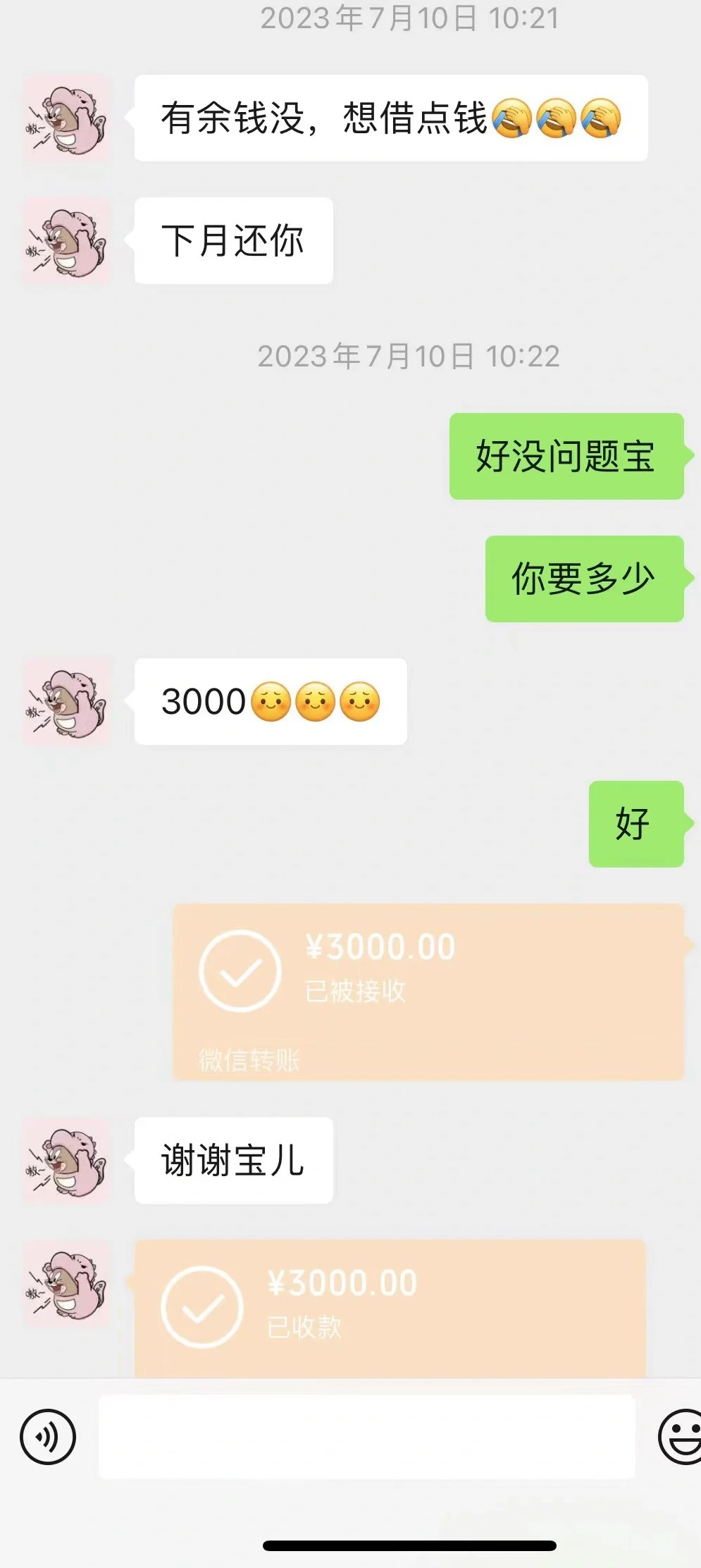 我还需要给这个大学室友随礼吗
和这个室友关系很好，大学四年都在一块吃饭睡觉和学习