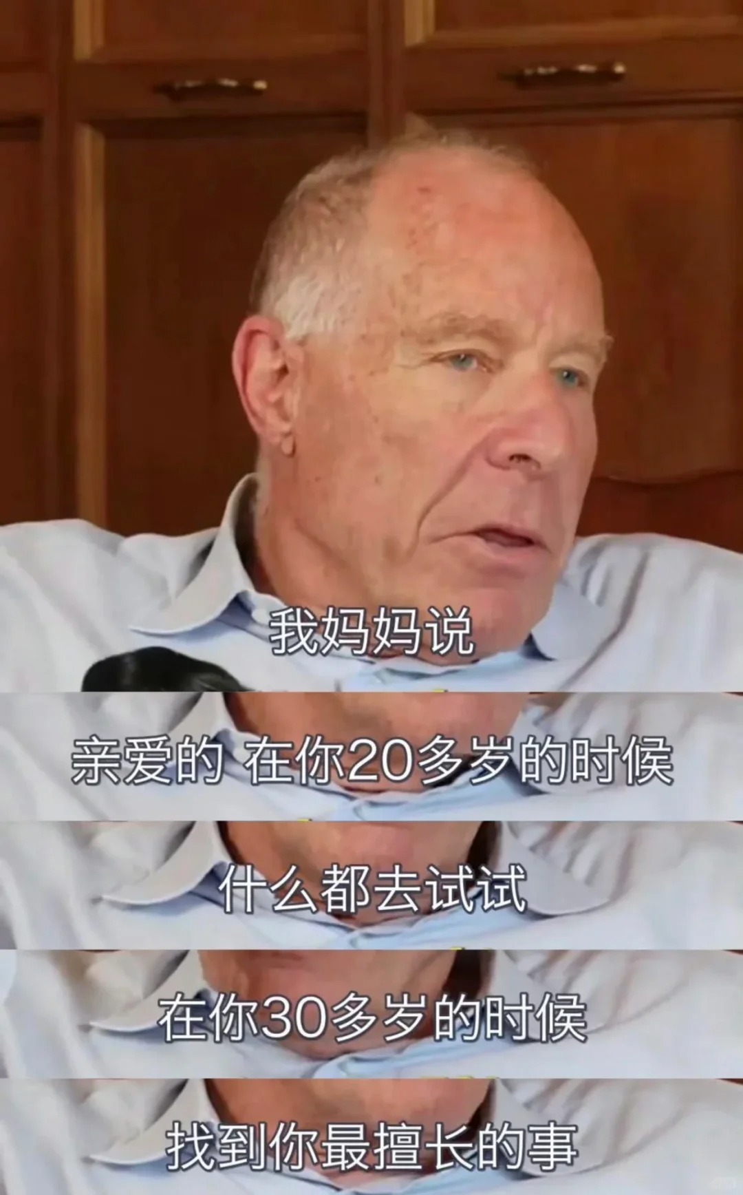 狠狠点了，这段话让我解开人生枷锁🔑
我们从小就被提醒：“像无头苍蝇一样到处乱撞