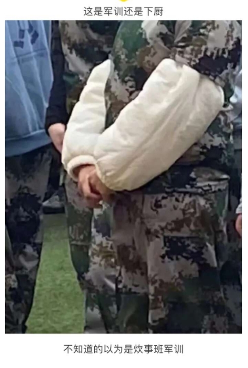 这是军训还是下厨