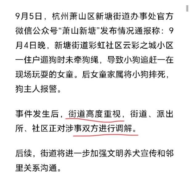 对于爱狗，不怕狗的人来说，狗追着玩不觉得有什么，对于怕狗，怕脏的人来说，看见狗就