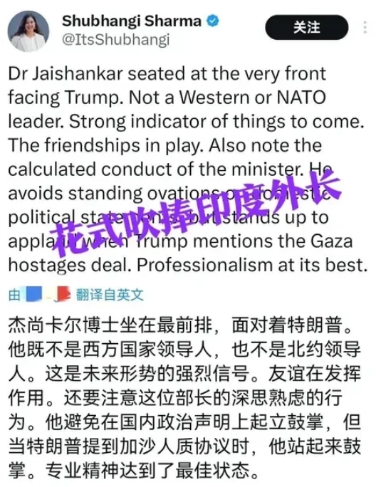 就这还想入常？印度外长不知为何得到了第一排面对川普就职典礼的位置，得到印度网友怒