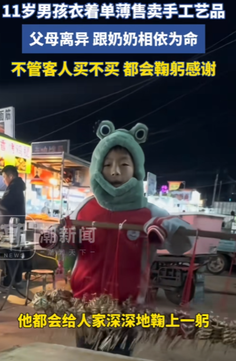看哭了！安徽，11岁男孩父母离异，跟着奶奶相依为命，为了维持生计，衣着单薄的在街