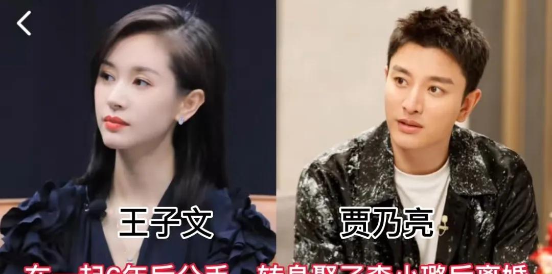 在一起多年最后却娶了别人的9位男星，贾乃亮杜江黄晓明上榜
第1位:贾乃亮
第2位