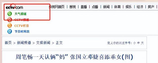 靠“认爹上位”的5位女明星，曾经不温不火，如今却混的风生水起（认老亲爹有什么讲究）-第53张图片-九妖电影
