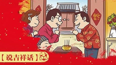 大年初一的习俗和禁忌