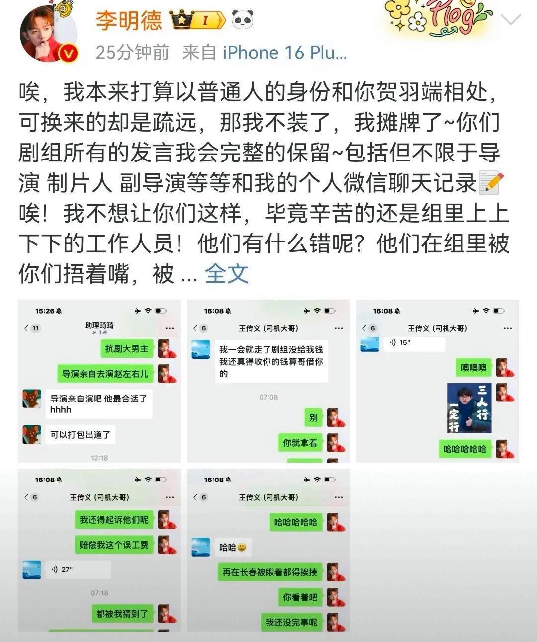 李明德放出了有力证据，他的智慧真是令人叹服！



随着事态愈演愈烈，双方纷