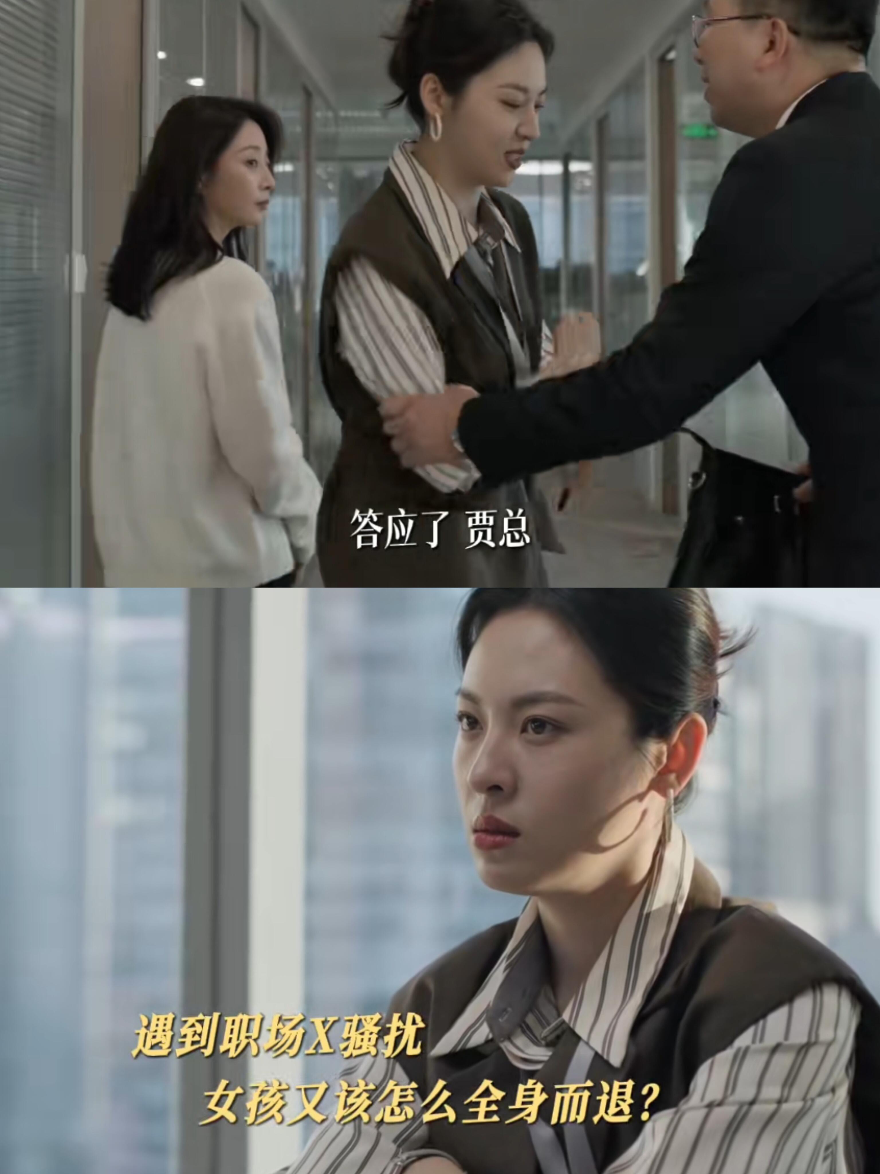 海莉遭上司职场性骚扰，只敢背后破口大骂